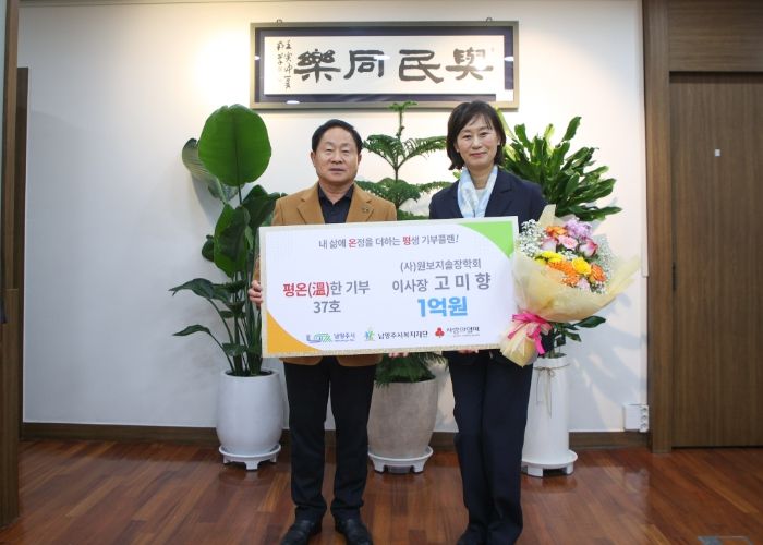 (좌) 주광덕 시장 (우) 고미향 이사장