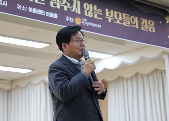 ‘제23회 전국장애인부모활동가대회’에 참석한 박강수 마포구청장