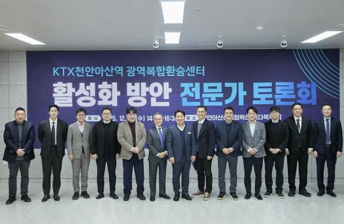 시민 평가를 통해 선정한 ‘10대 우수시책’ 중 ‘KTX천안아산역 광역복합환승센터 국토교통부 지정 승인’이 1위를 차지했다. 17일 열린 ‘KTX천안아산역 광역복합환승센터 활성화 방안 전문가 토론회’ 모습.