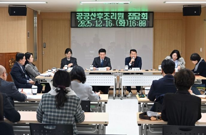 공공산후조리원 기반 조성을 위한 전문가 집담회