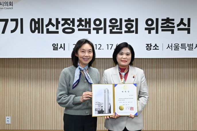 제7기 예산정책위원회 위촉식