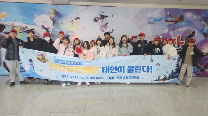 태안교육지원청, ‘2025년 도전! 충청남도 재난 안전 골든벨’ 참가