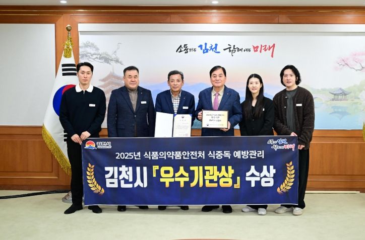 식중독 예방 우수기관 식약처장상, 공중위생 우수상 연속 수상