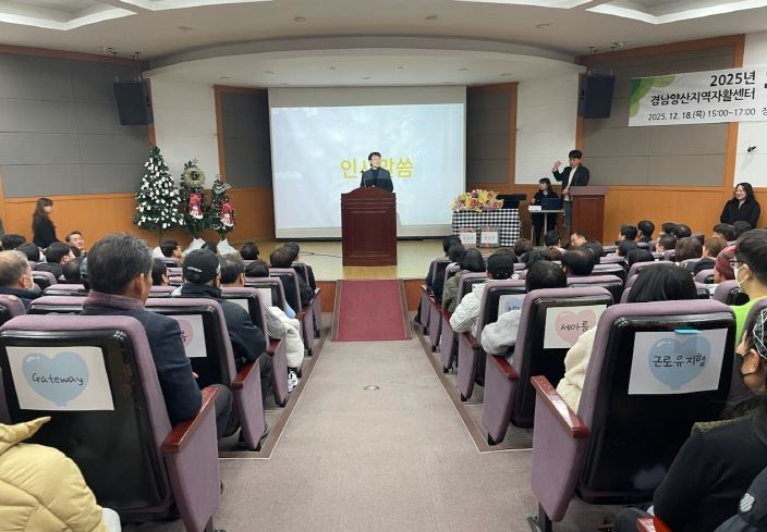 자활센터 자활사업보고회