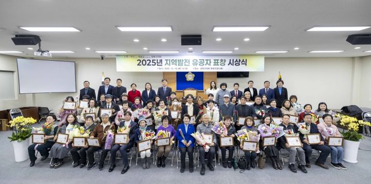 강북구의회, 지역 발전 유공자 표창 수여식 개최