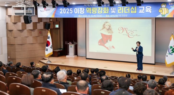 이장 역량 강화 및 리더십 교육 실시