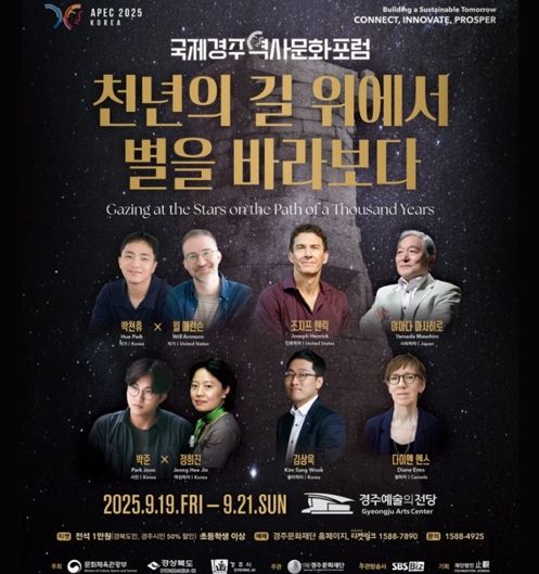 경북도 에이펙으로 세계와 연결하고, 재난을 넘어 문화관광으로 회복하다