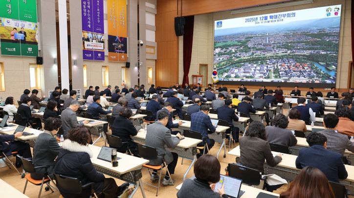 주낙영 경주시장이 22일 경주시청 알천홀에서 열린 ‘2025년 12월 확대간부회의’를 주재하며 2025년 시정 성과를 점검하고 2026년 시정 운영 방향을 제시하고 있다.