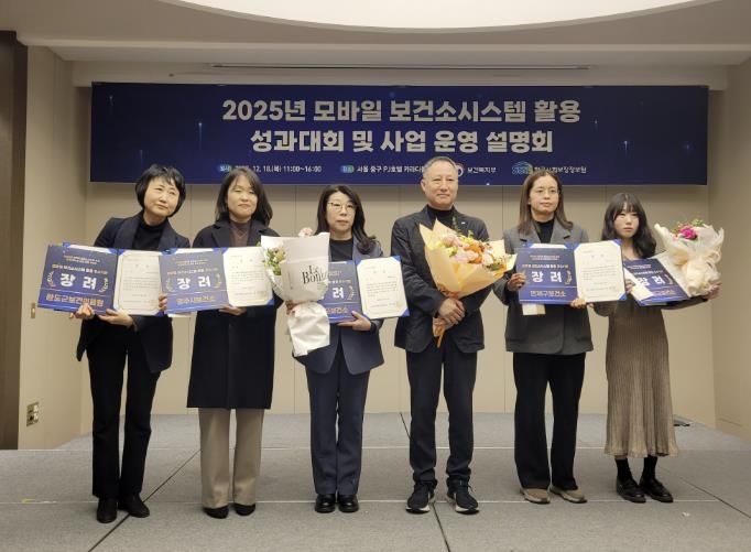 완도군, 모바일 보건소 시스템 활용 성과 대회에서 장려상 수상(맨 왼쪽 군 관계자)