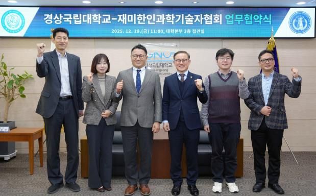 경상국립대학교(GNU·)와 재미한인과학기술자협회(KSEA)는 12월 19일 대학본부 3층 접견실에서 양해각서(MOU)를 체결했다.