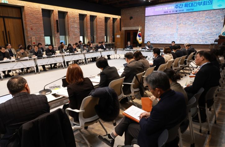 확대간부회의(대회의실)