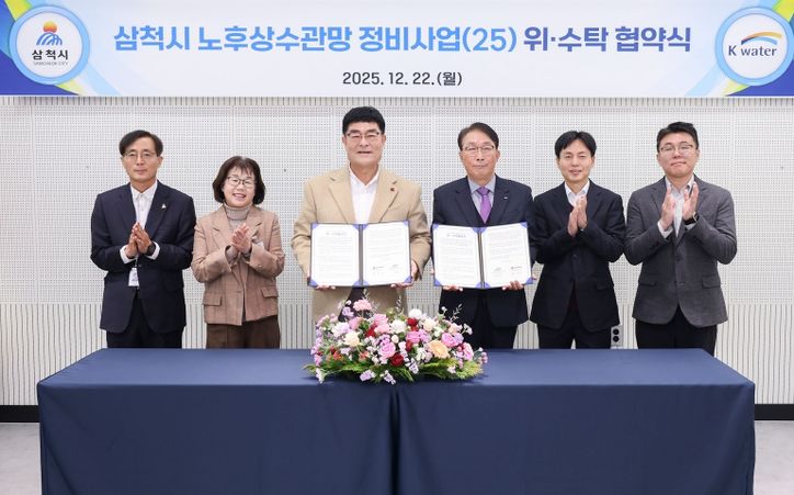 노후상수관망 정비 위수탁 협의