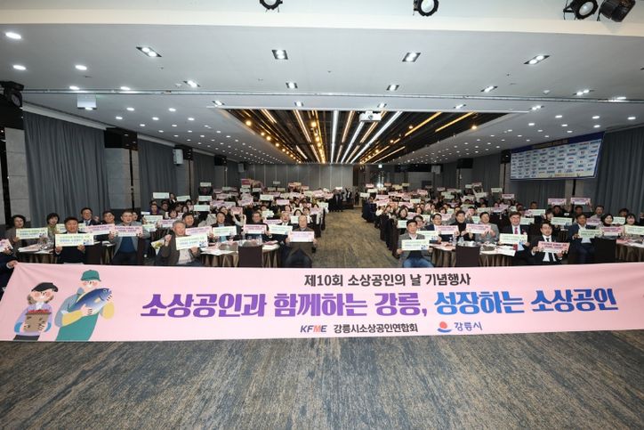 소상공인의 날 기념행사