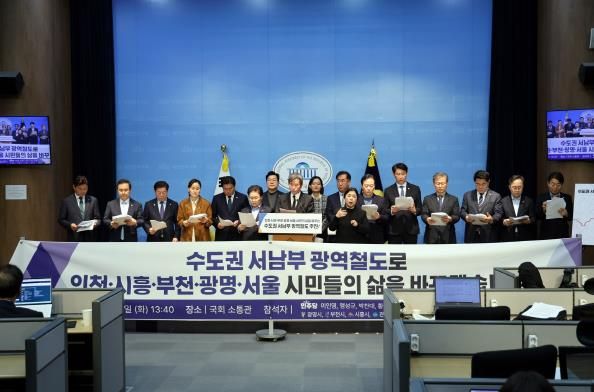 ‘수도권 서남부 광역철도 조기 착공 촉구 기자회견’ 장인홍 구로구청장(오른쪽 네 번째).