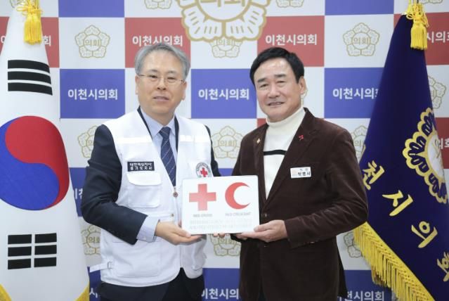 이천시의회, 적십자 특별회비 전달