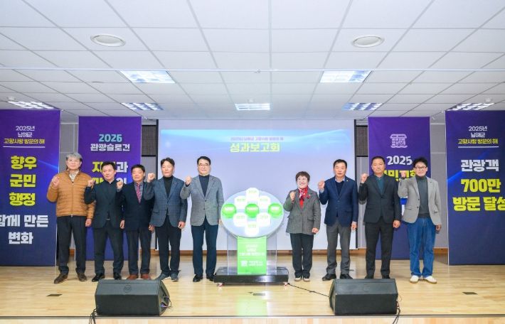 2025 고향사랑 방문의 해 성과 보고회