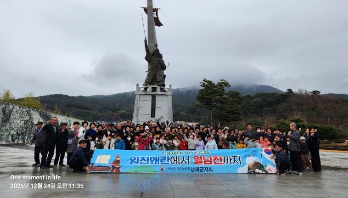 남해군 노인자원봉사단, 어린이들과 함께하는 역사탐방