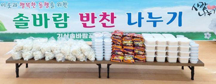 서천군 기산솔바람후원회, 이웃 반찬 봉사로 2025년 따뜻한 마무리