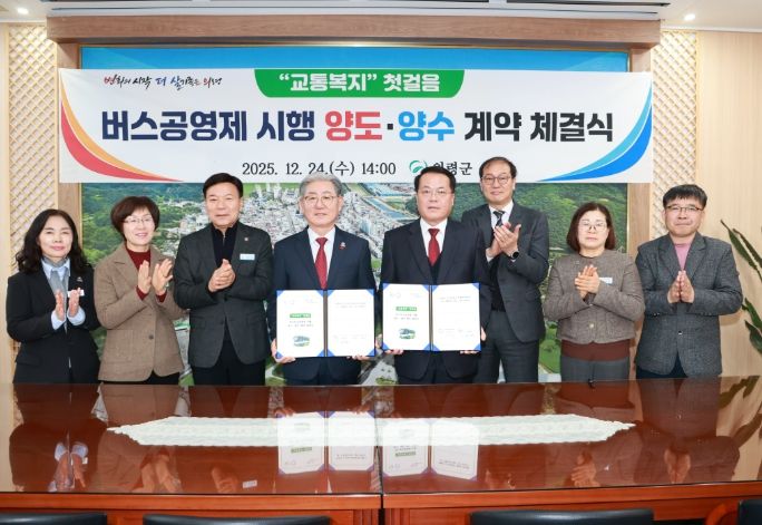 ..의령군, ‘버스 완전공영제’ 전면 시행