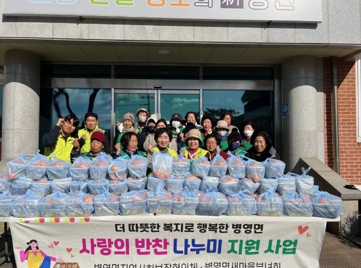 병영면 지역사회보장협의체 위원들과 병영면 새마을부녀회원들이 기념사진을 촬영했다.