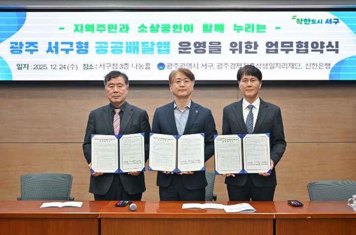 광주광역시 서구, ‘땡겨요’ 로 생활비 절감 시즌2 시동