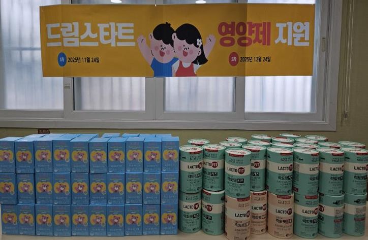 영도구드림스타트, 아동 169명 맞춤형 영양제 지원