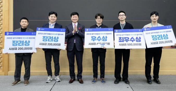 공무국외출장 심사위원회 왕성해 위원장(왼쪽 3번째)과 수상 부서 공무원들이 기념촬영을 하고 있다.