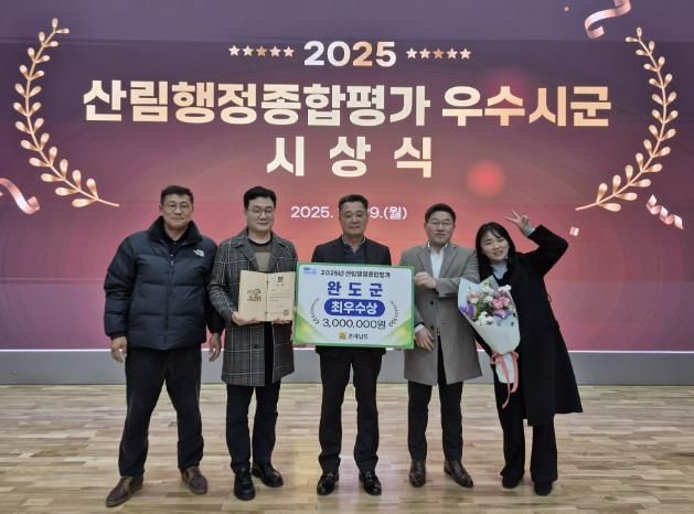 완도군, 도 주관 산림행정 종합 평가 ‘최우수상’ 수상