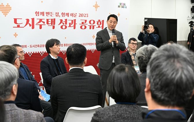 오세훈 서울시장이 30일 오전 '함께 만든 집, 함께 이룬 2025 도시주택 성과 공유회'에서 환영사를 하고 있다.