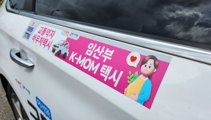 구미시 익명의 교통약자택시 기사, 수입 모아 100만 원 기부