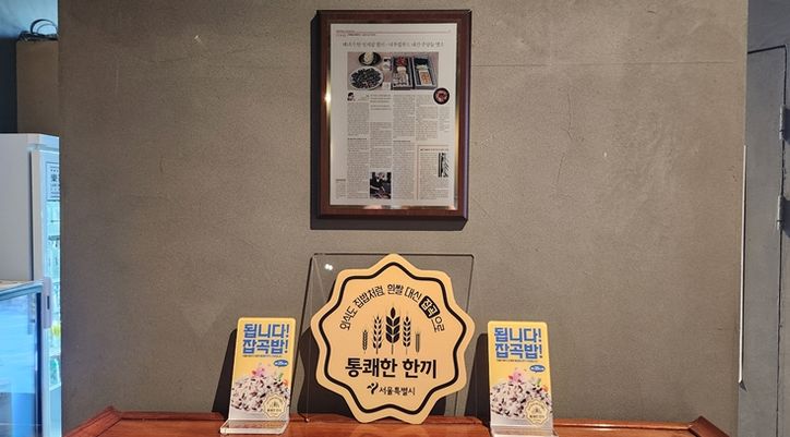 통쾌한 한끼 인증마크 (8호점 락희옥 마포본점)