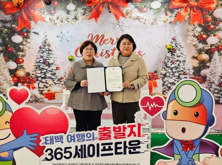 ‘한국안전체험관, 우편문화 확산 기여로 강원지방우정청 표창