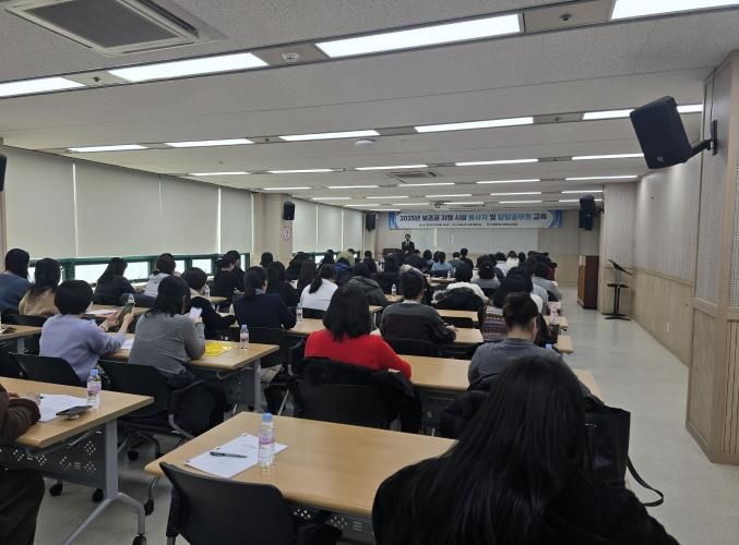 계양구, 보조금 지원 시설 종사자 및 담당 공무원 교육 실시