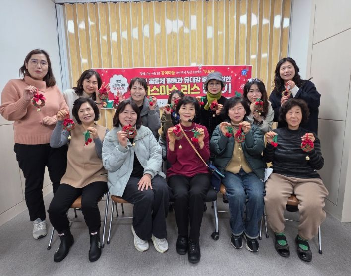 부산 북구 화명3동, 크리스마스 리스 만들기 ‘삼삼오오’ 행사