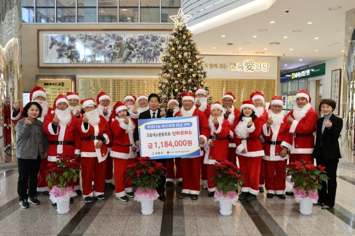 고흥평생교육관 색소폰 동호회 수강생 모임, 공연 격려금 모아 뜻깊은 기탁