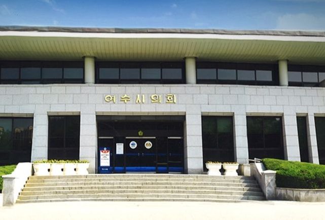 여수시의회