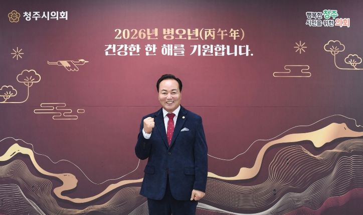 김현기 청주시의회 의장