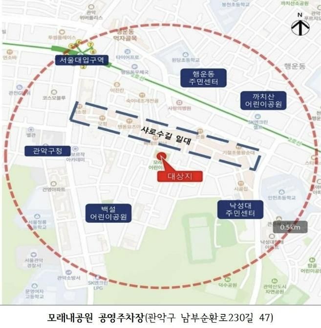 관악구 모래내공원 공영주차장 위치도