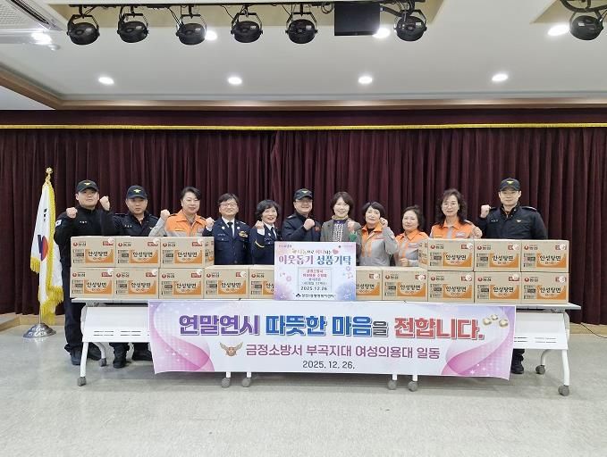 부산 금정소방서 부곡지대 여성의용소방대 장전1·2동‘사랑의 손길 나눔 행사’라면 전달