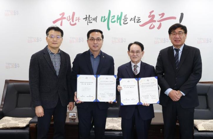 박희조 동구청장과 사단법인 글로벌교육개발원 최병희 이사장이 협약 체결 후 기념사진을 촬영하고 있다