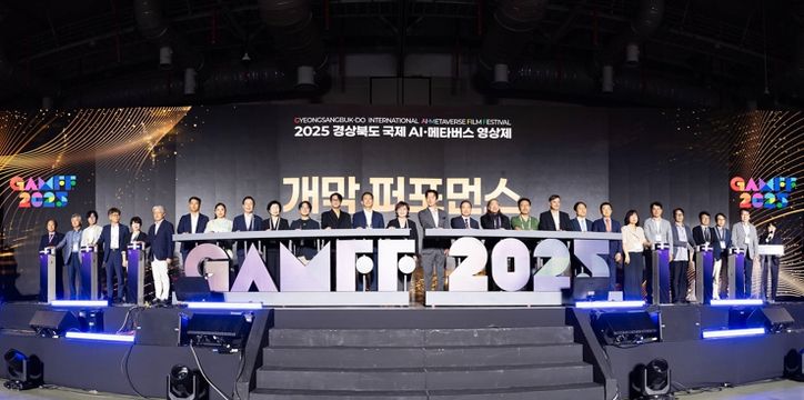 구미시, 시민·인재 중심으로 진화하는 GAMFF, 2026년 '확장형 영상제'로 도약