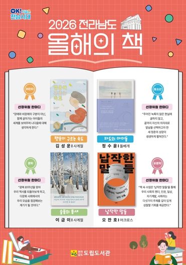 올해의 책 홍보 포스터