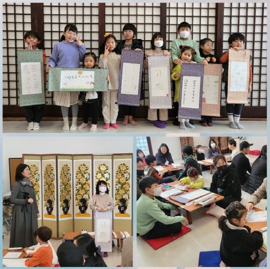 새해 특강-우리집 가훈 만들기(부산전통문화체험관)