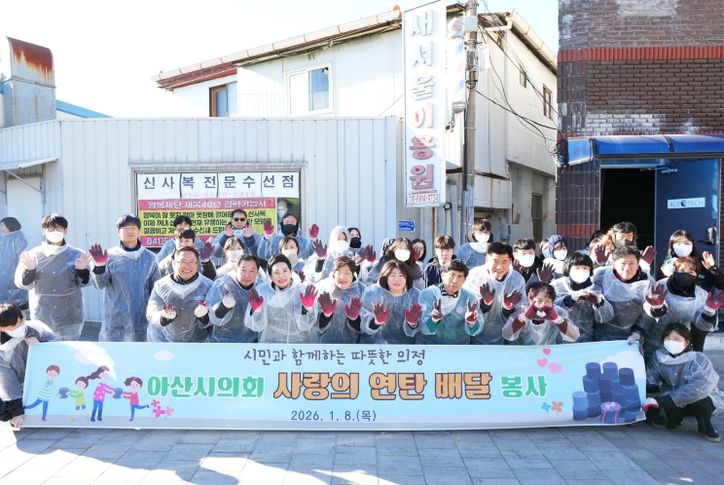 사랑의 연탄 배달 봉사활동 단체사진