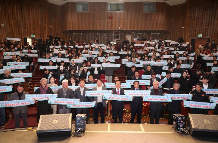 안동시, 2032년 제113회 전국체육대회 유치 선포