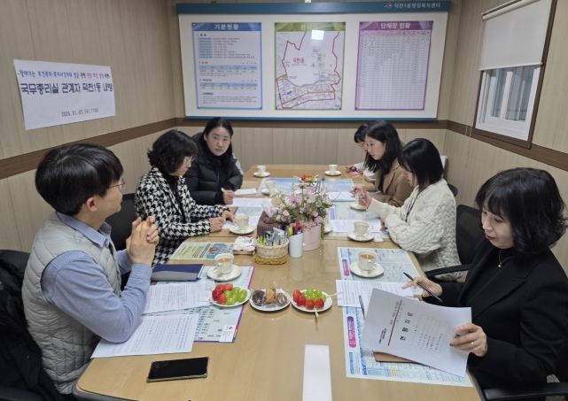 부산 북구 덕천1동, 국무총리실 관계자 내방에 따른 차담회 개최