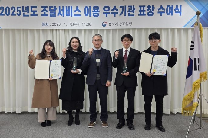 청주시, 2025년 조달서비스 이용 우수기관 선정(왼쪽부터 청주시 김지혜 주무관, 유효정 계약1팀장, 김용길 충북지방조달청장)