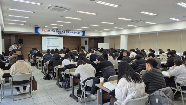 2025년도 귀속근로소득세 연말정산 실무교육 개최