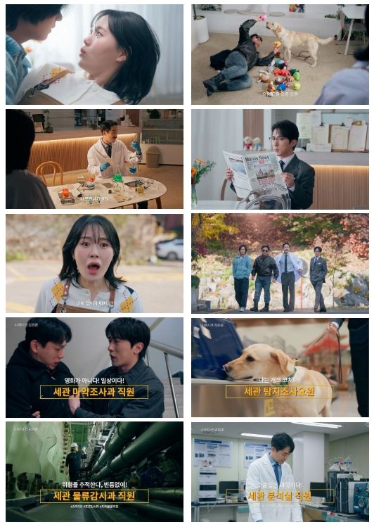 ‘수상한 손님’ 영상 주요 장면