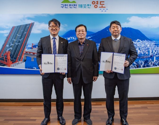영도구, 행정·해양 법률 전문가 손잡고 소송 대응력 강화